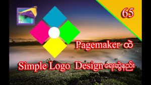 Adobe PageMaker 7.0.2 Crack With License Key Download [2023]